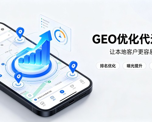 都兰GEO优化